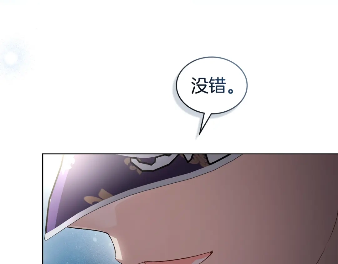 伪装上流 第75话 心情不好 第157页
