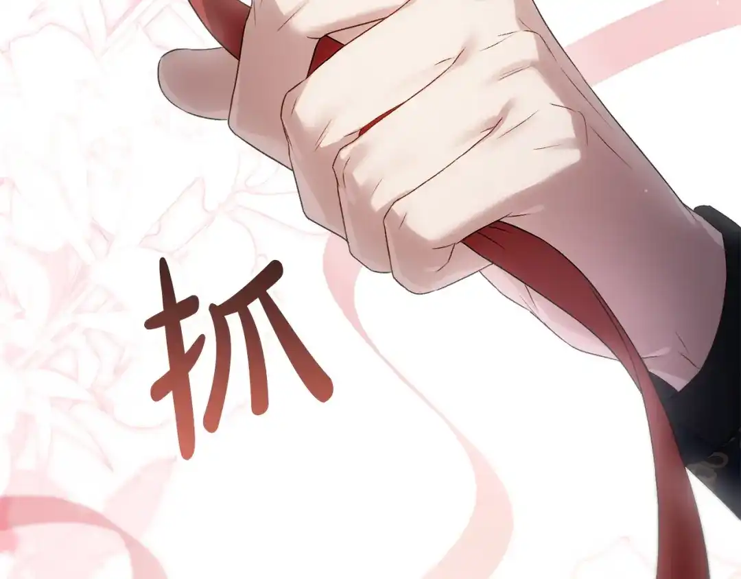 伪装上流 第75话 心情不好 第163页