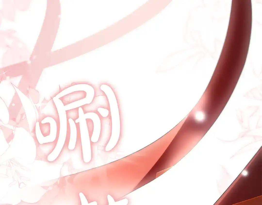 伪装上流 第75话 心情不好 第164页