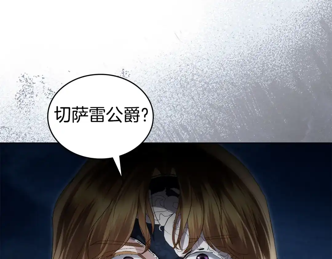 伪装上流 第75话 心情不好 第171页