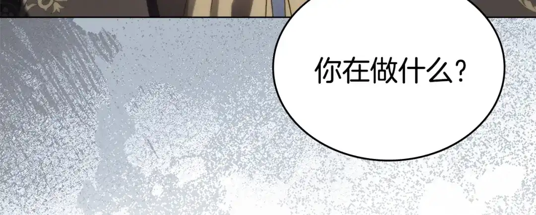 伪装上流 第75话 心情不好 第173页
