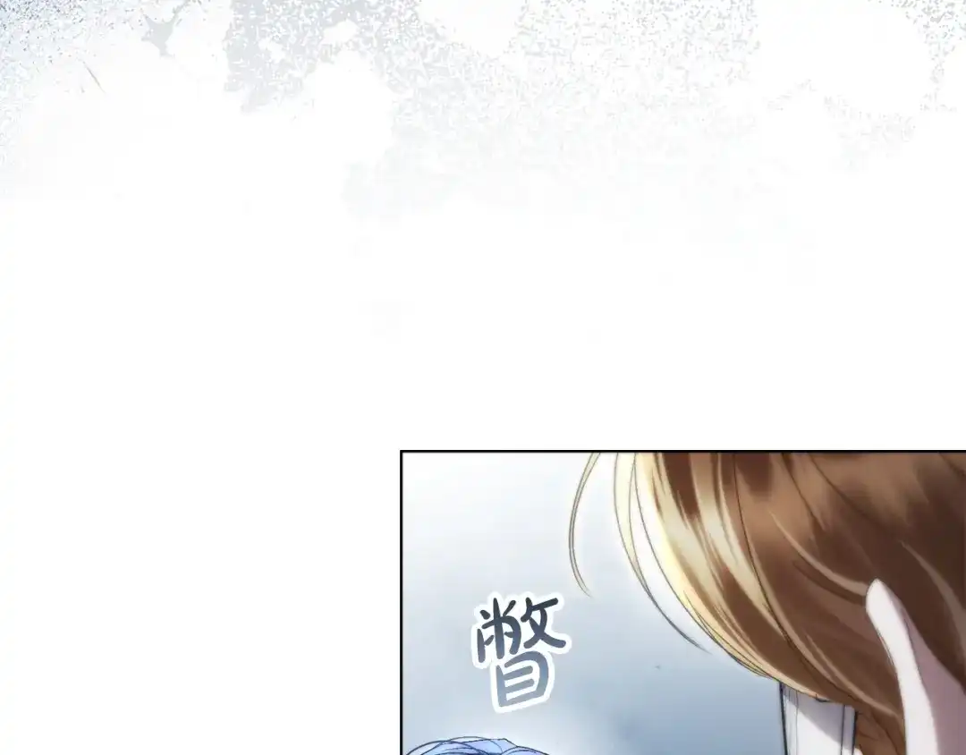 伪装上流 第75话 心情不好 第174页