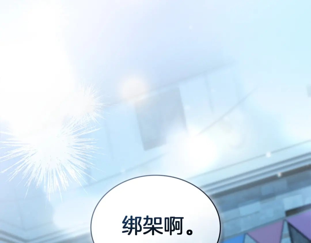伪装上流 第75话 心情不好 第177页
