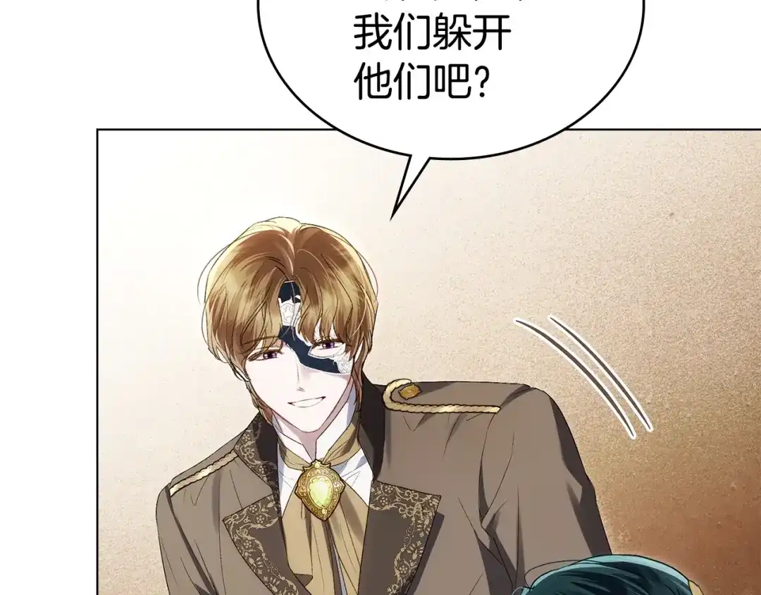 伪装上流 第75话 心情不好 第28页