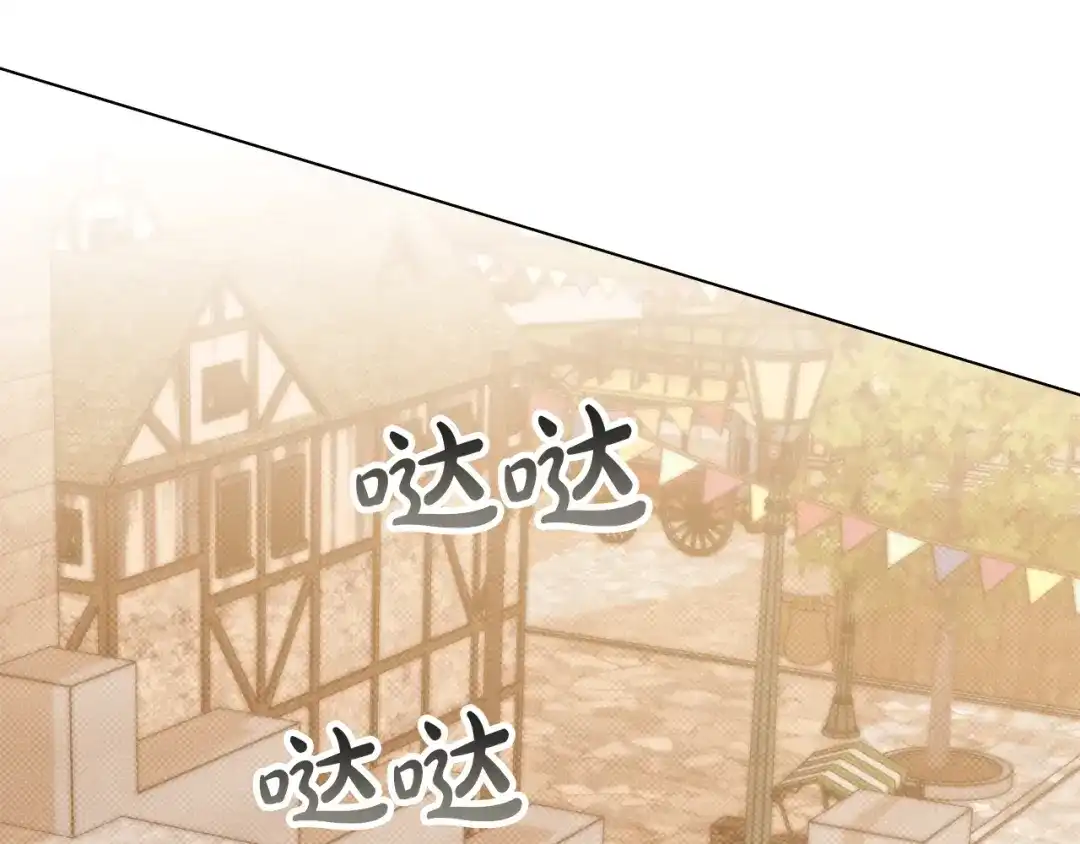 伪装上流 第75话 心情不好 第30页