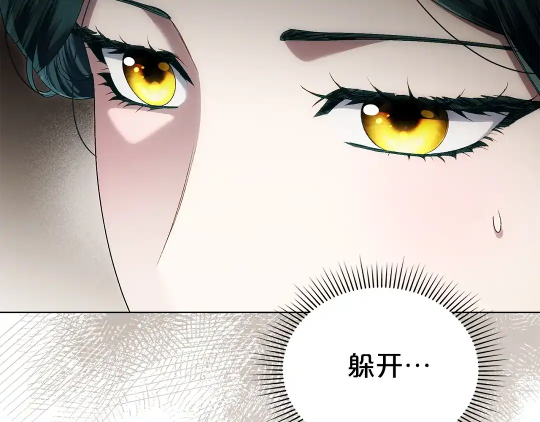 伪装上流 第75话 心情不好 第33页