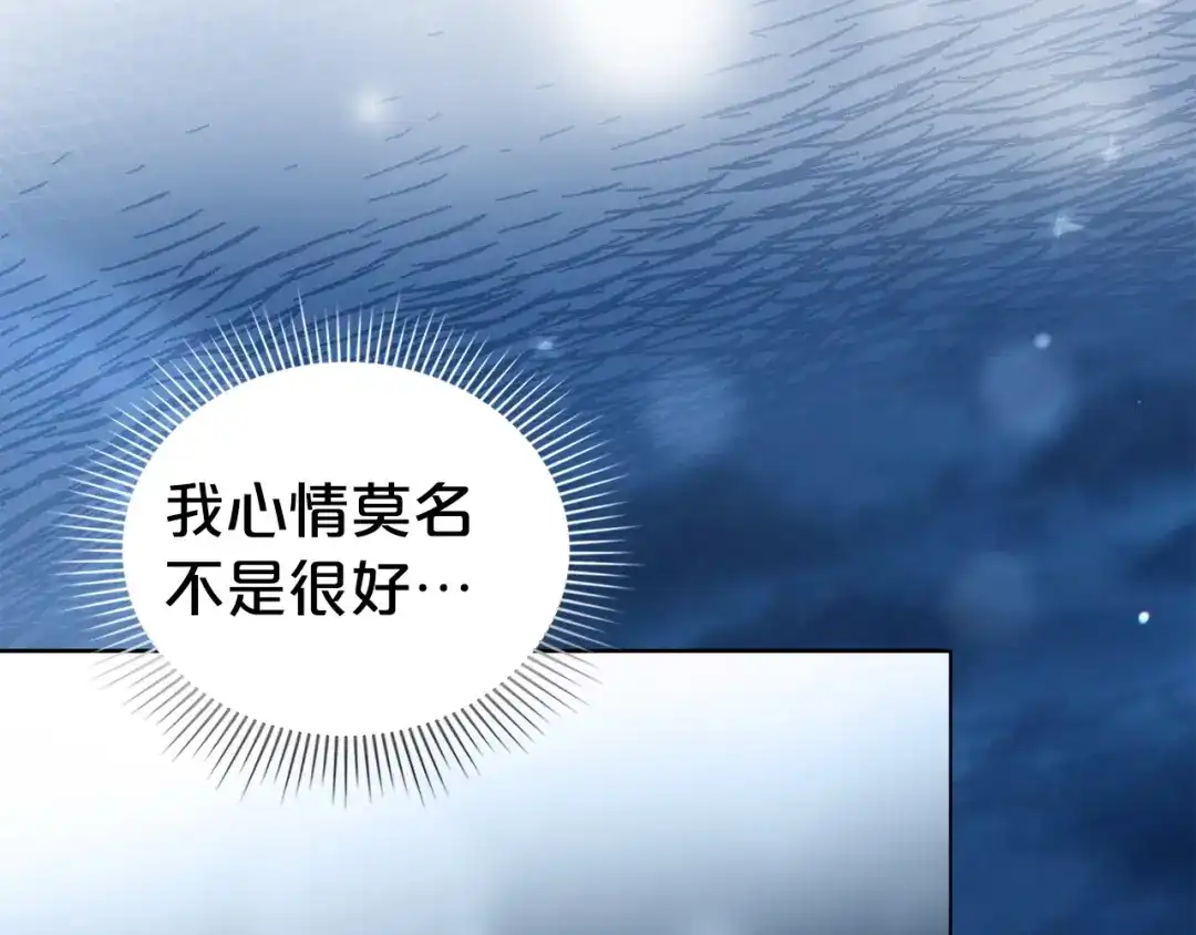 伪装上流 第75话 心情不好 第36页