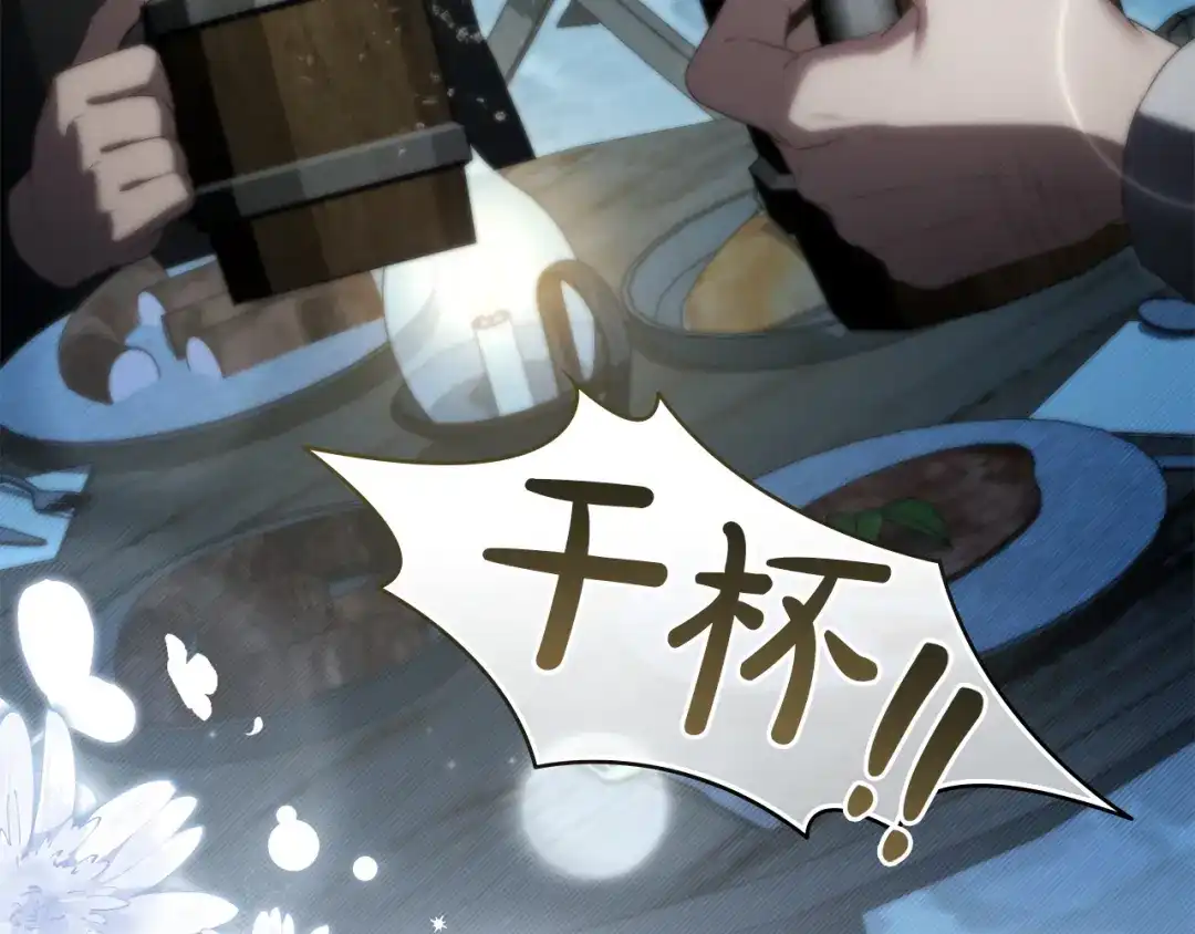 伪装上流 第75话 心情不好 第41页