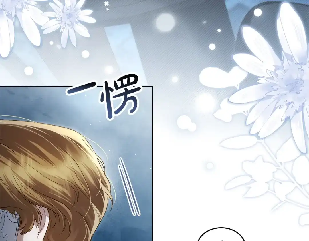 伪装上流 第75话 心情不好 第42页