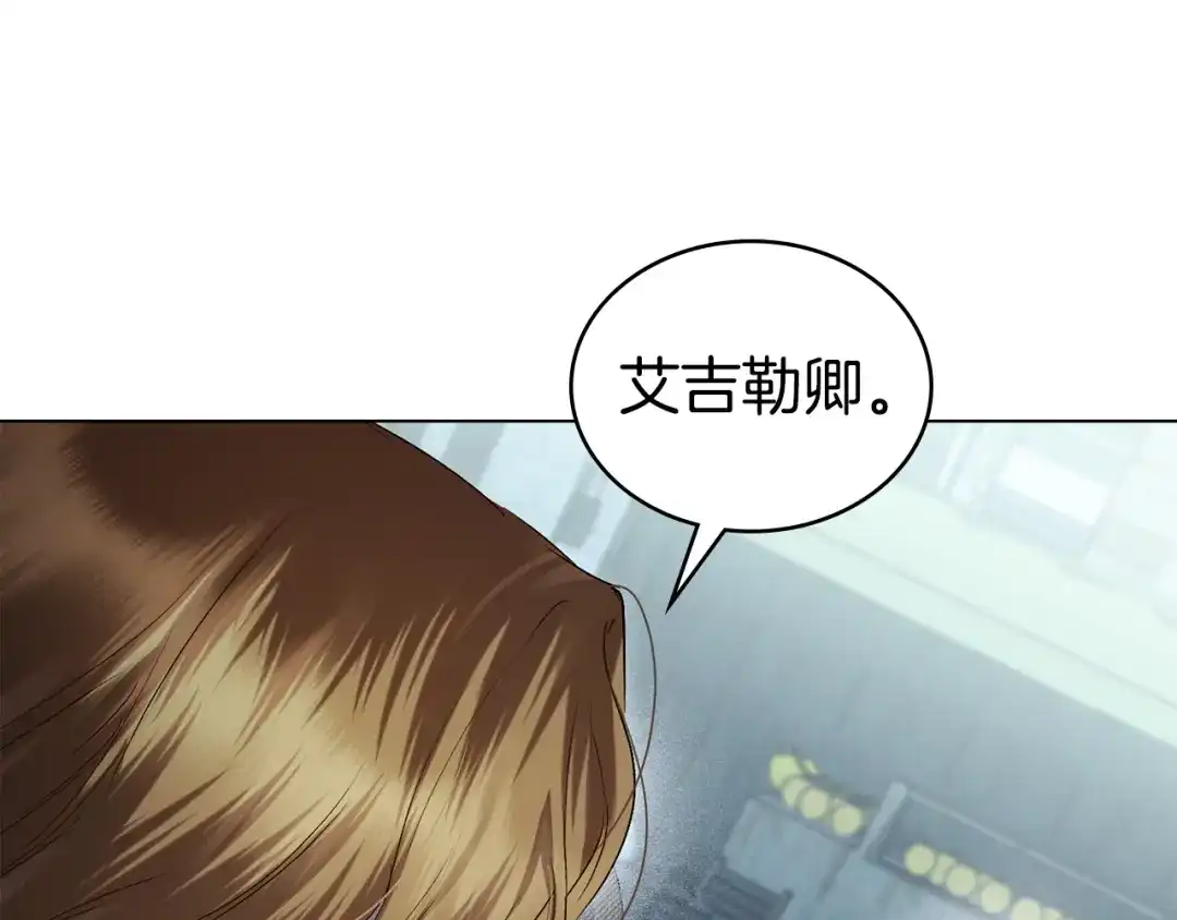 伪装上流 第75话 心情不好 第52页