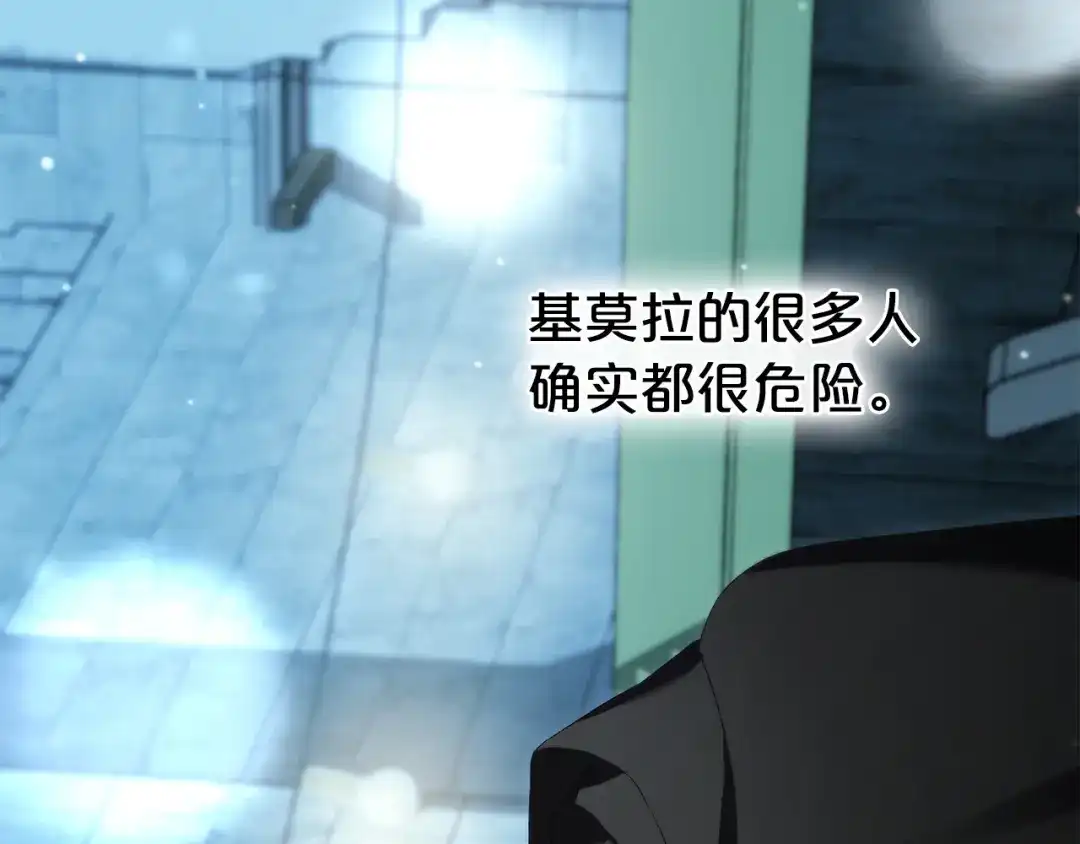 伪装上流 第75话 心情不好 第64页