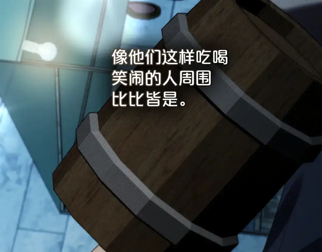 伪装上流 第75话 心情不好 第68页