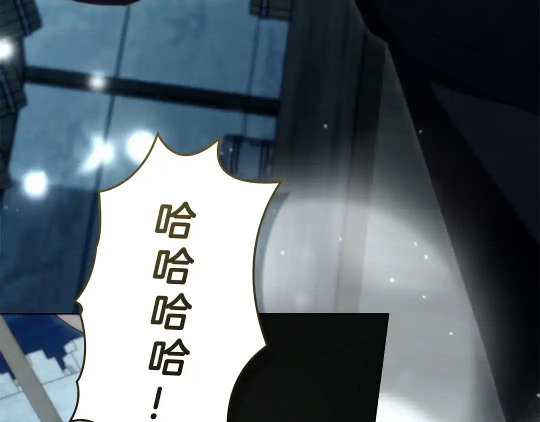 伪装上流 第75话 心情不好 第71页