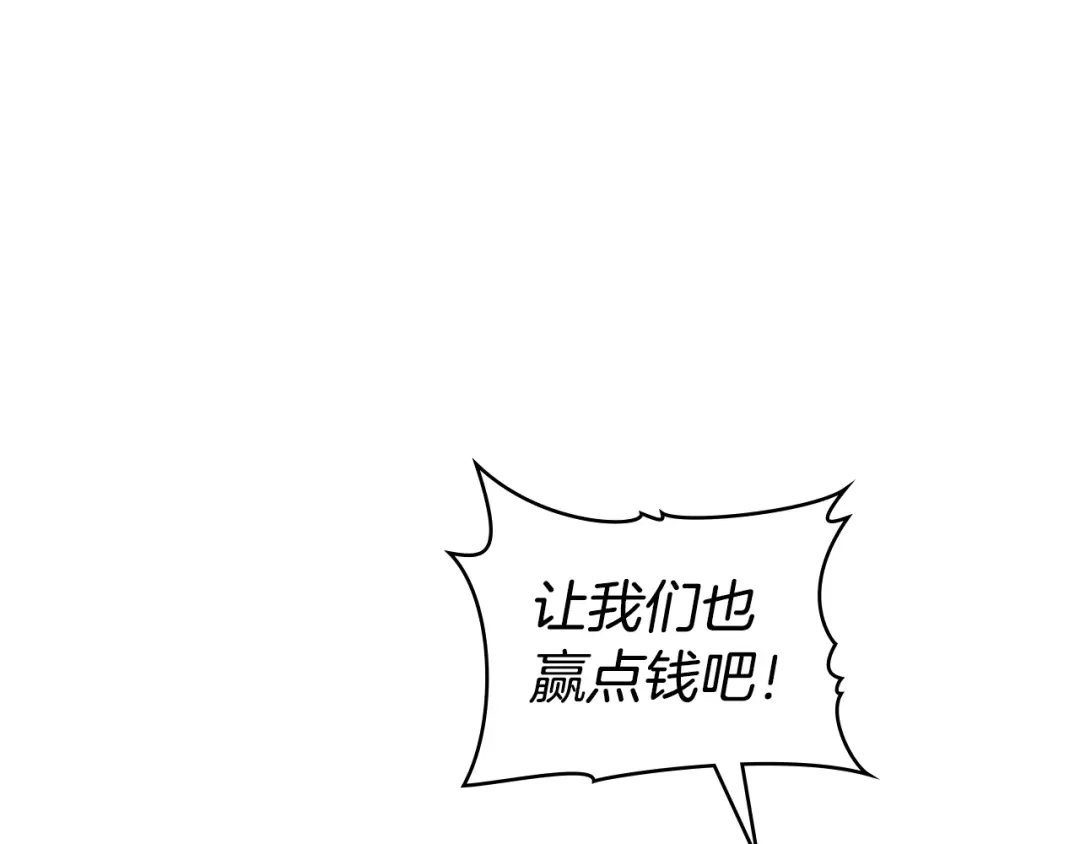伪装上流 第75话 心情不好 第79页