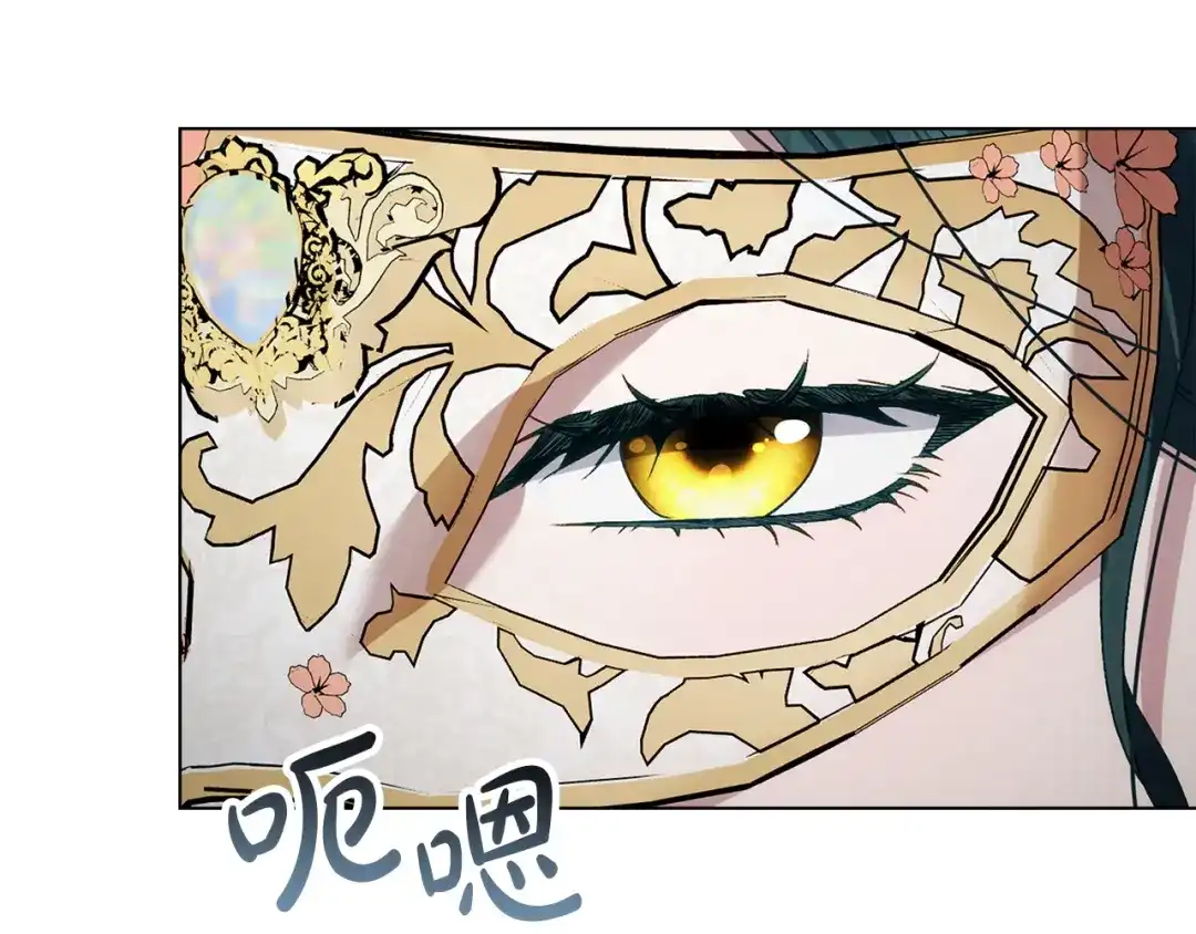 伪装上流 第75话 心情不好 第82页