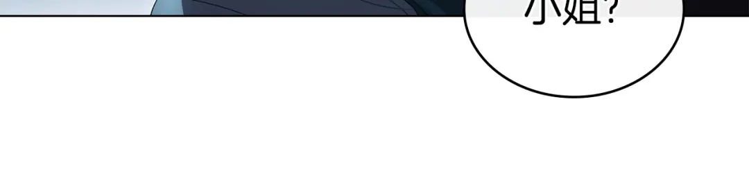 伪装上流 第75话 心情不好 第85页