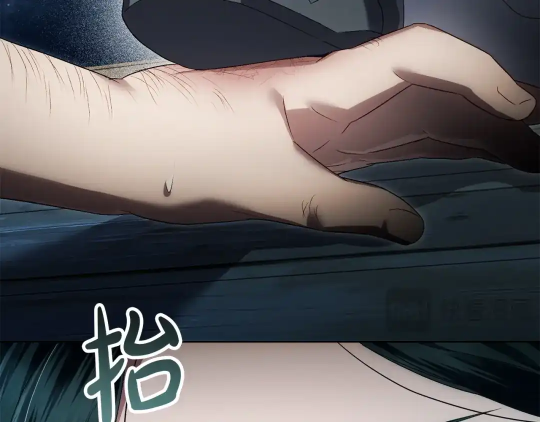 伪装上流 第75话 心情不好 第97页