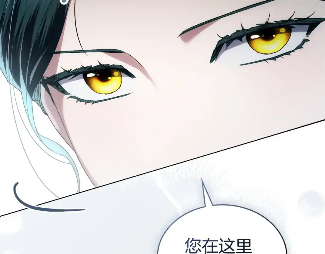伪装上流 第75话 心情不好 第98页