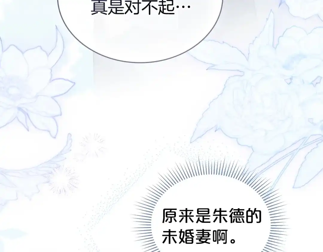 伪装上流 第76话 同一类人 第102页