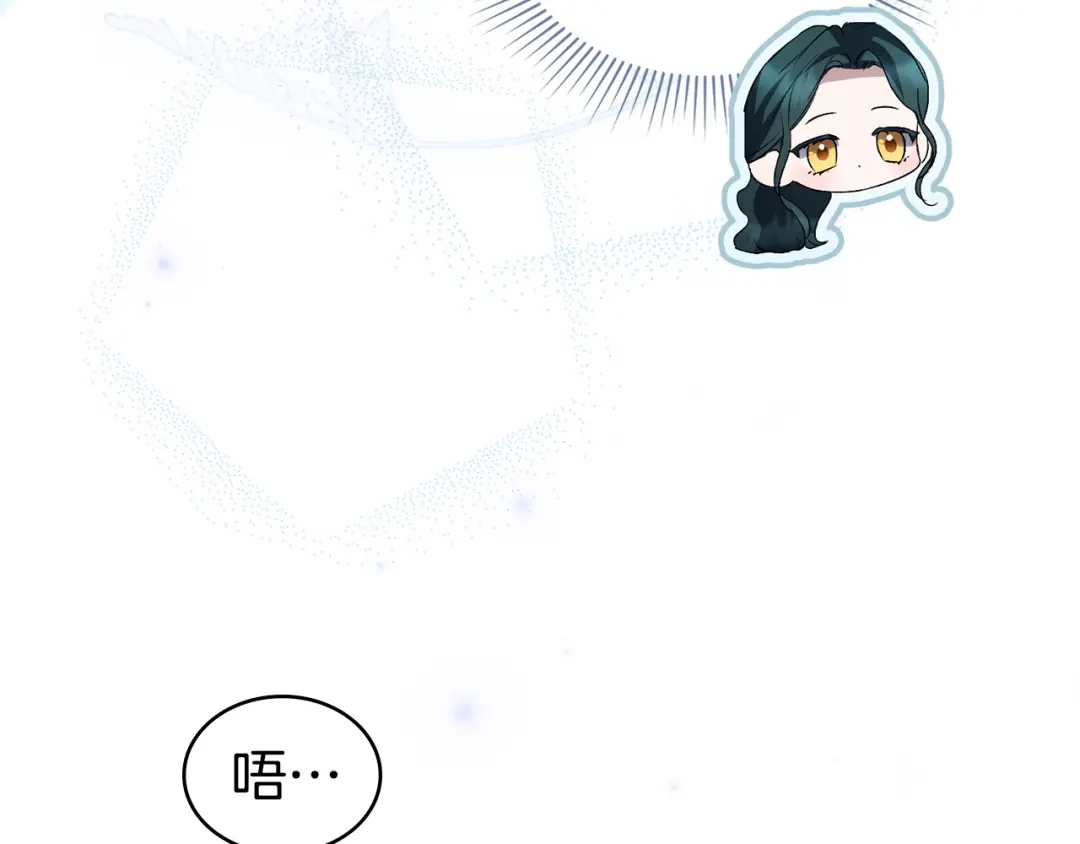 伪装上流 第76话 同一类人 第103页