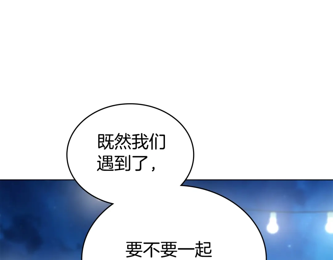 伪装上流 第76话 同一类人 第105页