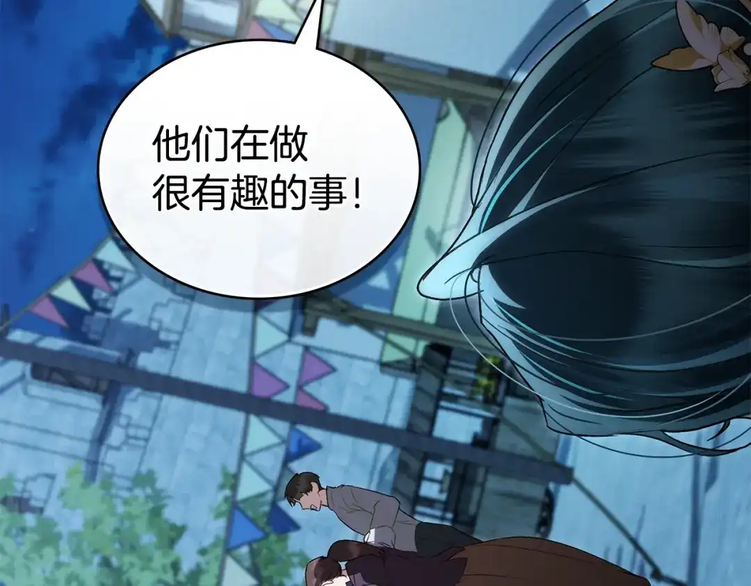 伪装上流 第76话 同一类人 第132页