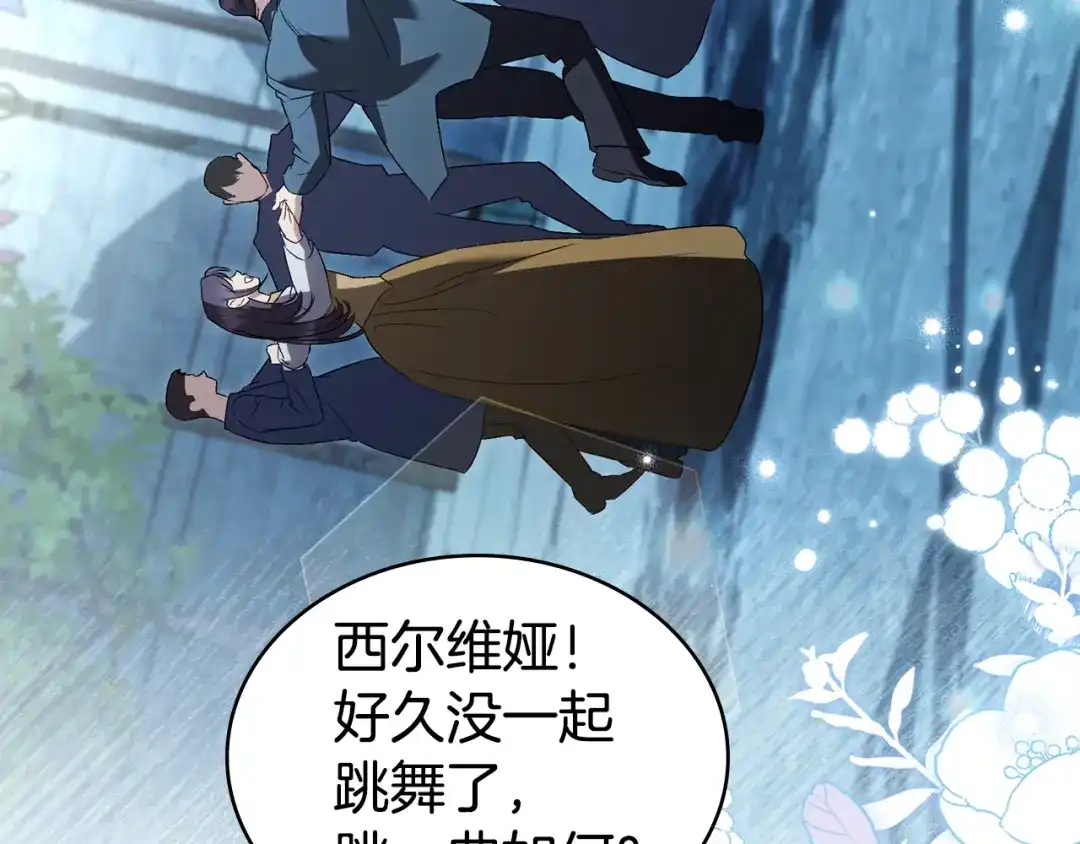 伪装上流 第76话 同一类人 第134页