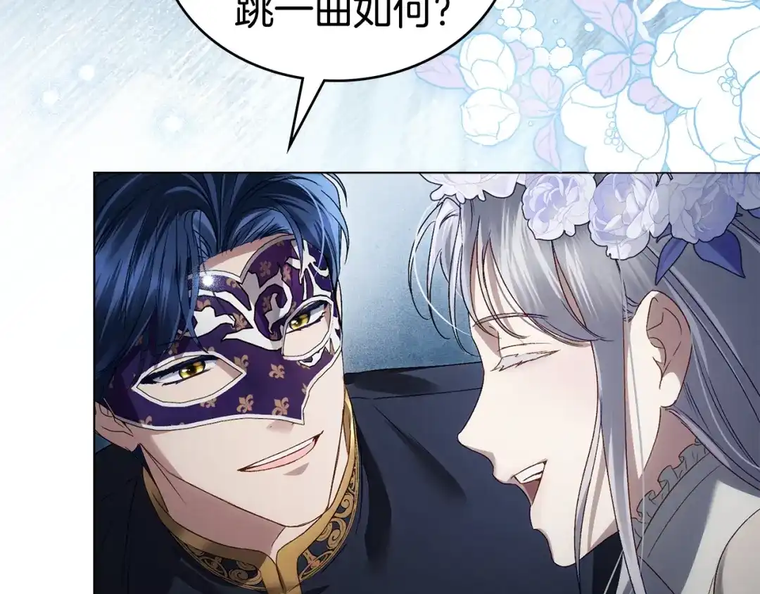 伪装上流 第76话 同一类人 第135页