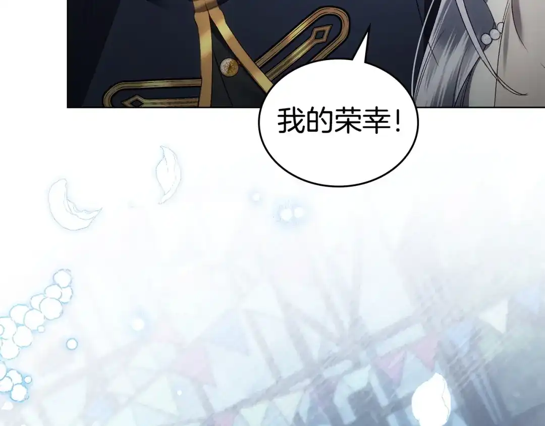 伪装上流 第76话 同一类人 第136页