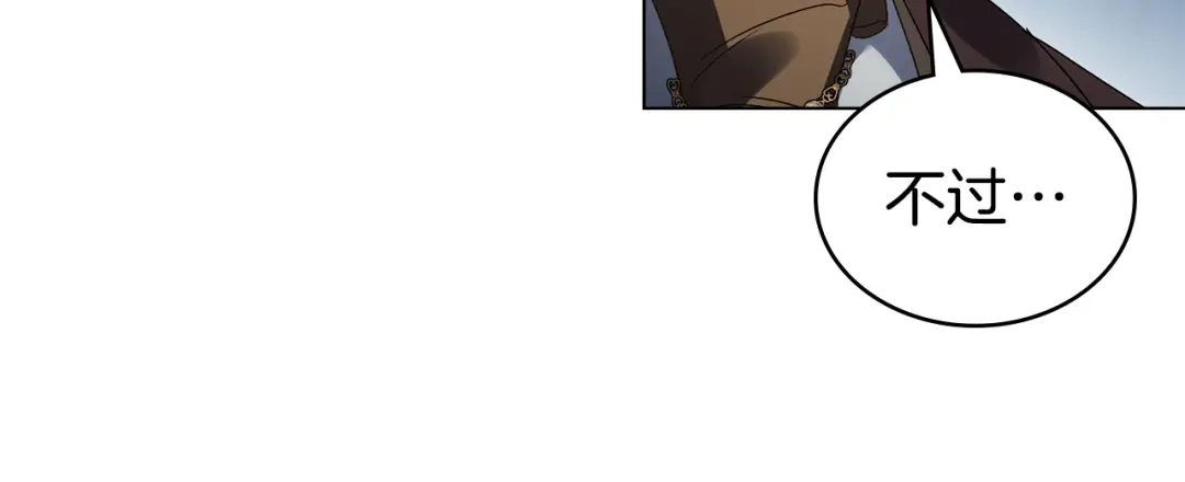 伪装上流 第76话 同一类人 第154页