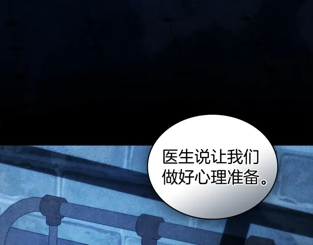伪装上流 第76话 同一类人 第163页