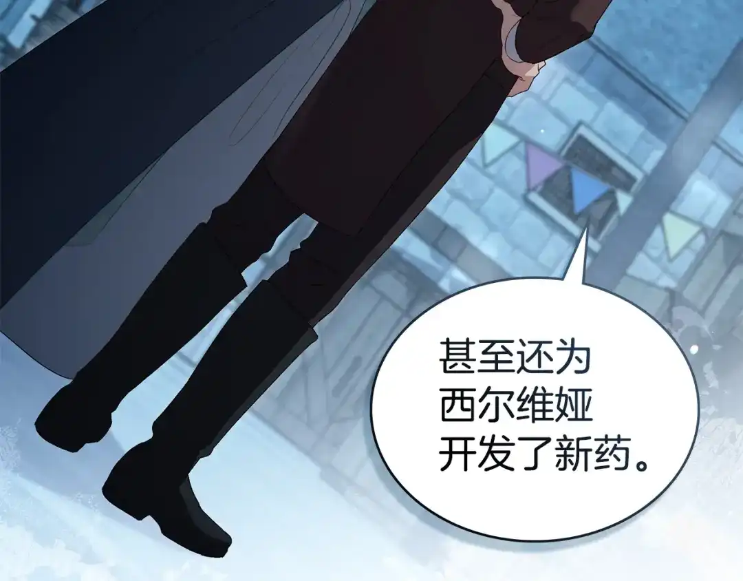 伪装上流 第76话 同一类人 第182页