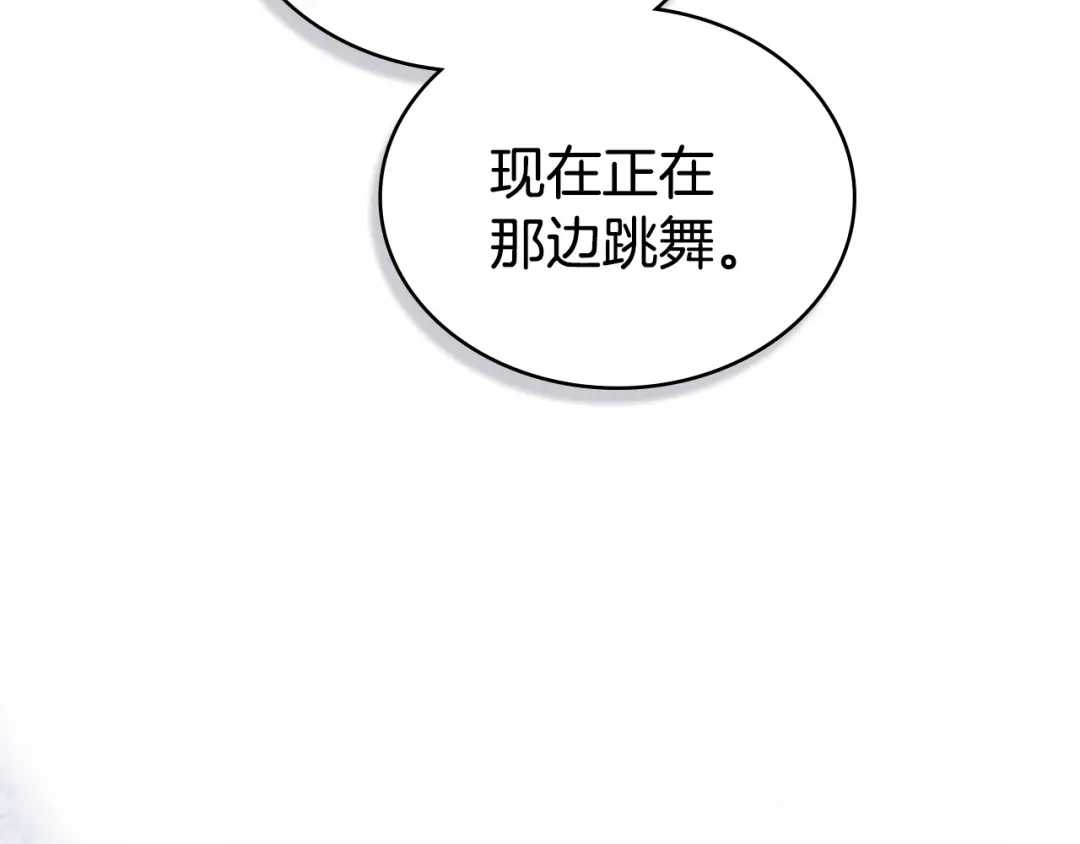 伪装上流 第76话 同一类人 第190页