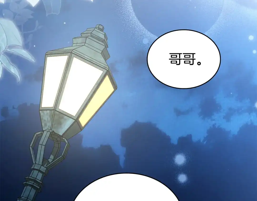 伪装上流 第76话 同一类人 第2页