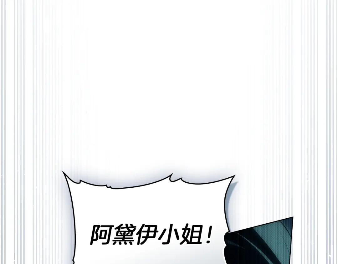 伪装上流 第76话 同一类人 第201页
