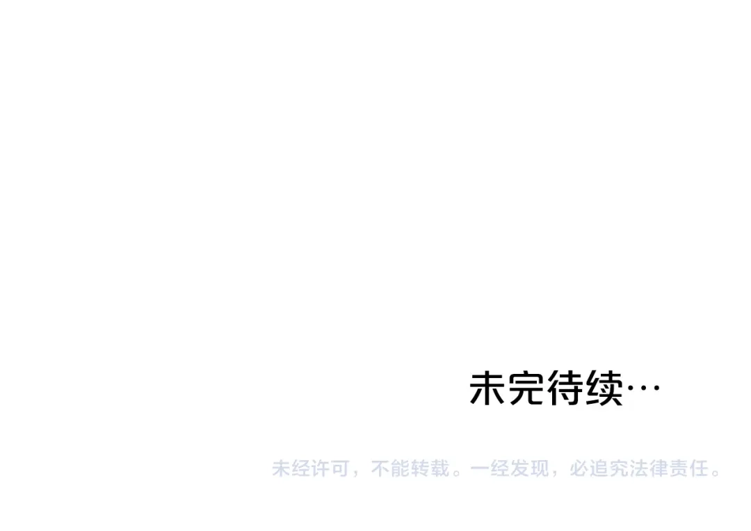 伪装上流 第76话 同一类人 第205页
