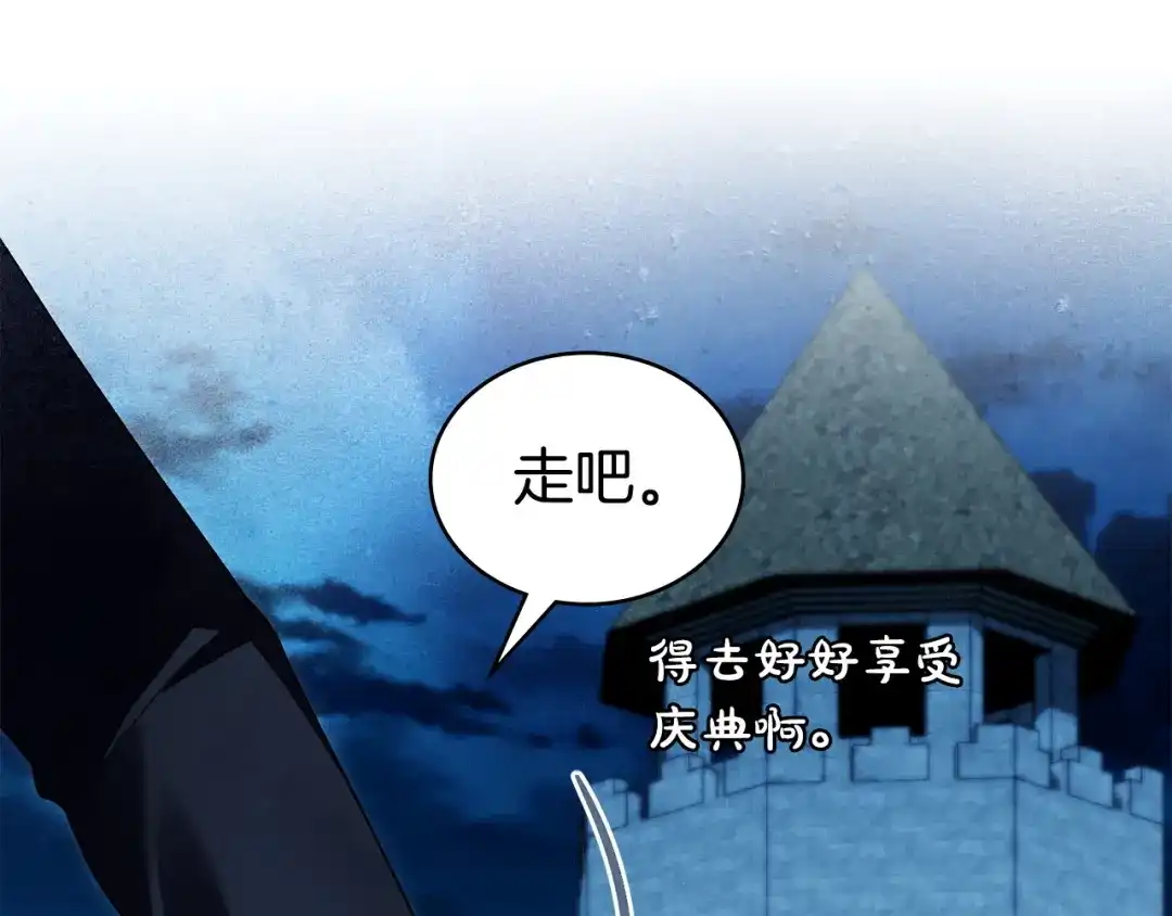 伪装上流 第76话 同一类人 第21页