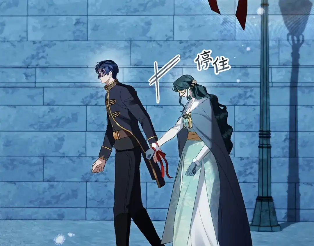 伪装上流 第76话 同一类人 第23页