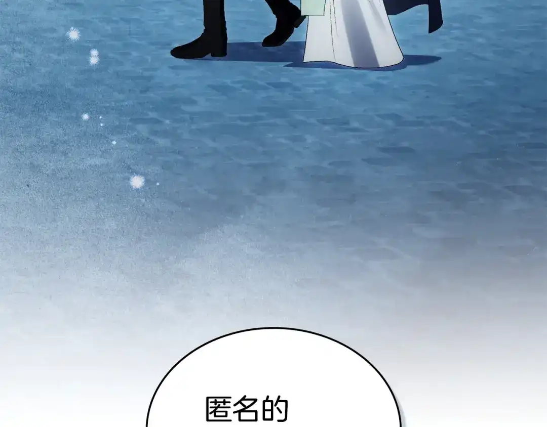 伪装上流 第76话 同一类人 第24页