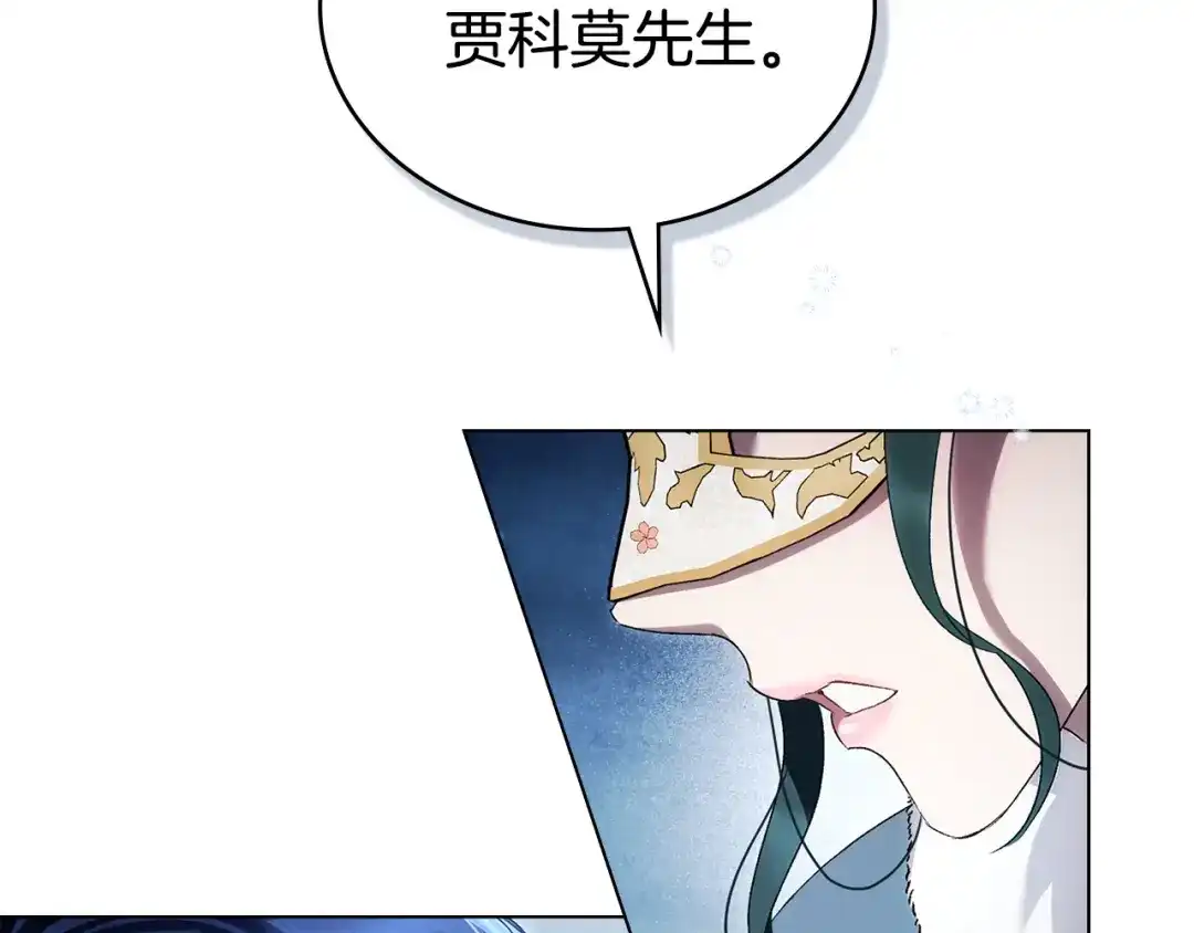 伪装上流 第76话 同一类人 第25页