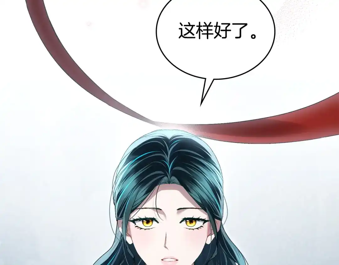 伪装上流 第76话 同一类人 第32页