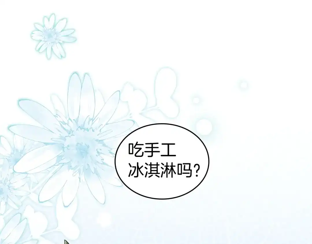 伪装上流 第76话 同一类人 第40页