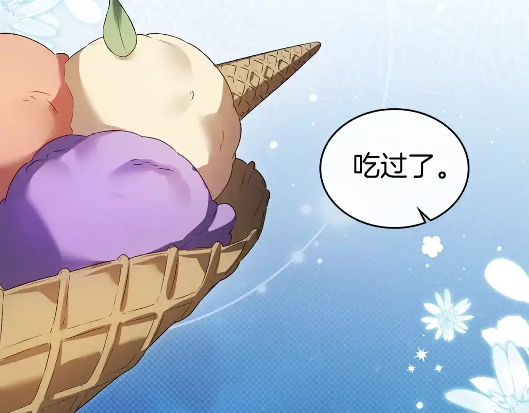 伪装上流 第76话 同一类人 第41页