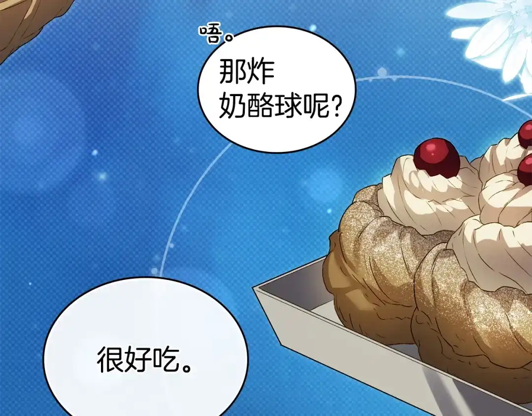 伪装上流 第76话 同一类人 第42页