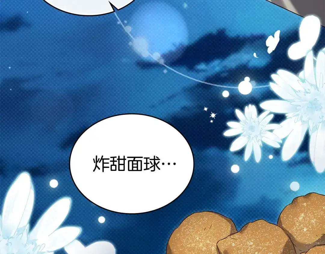 伪装上流 第76话 同一类人 第43页