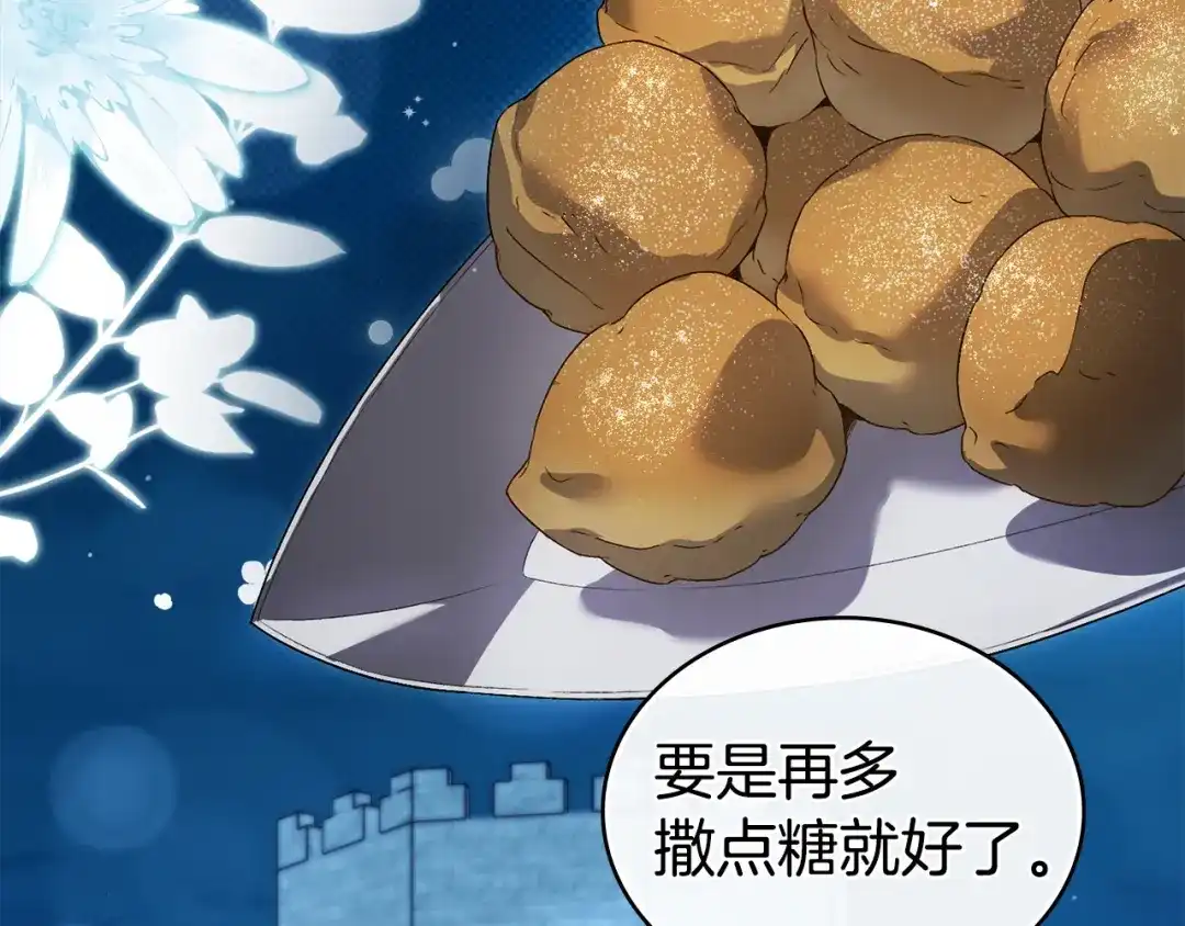 伪装上流 第76话 同一类人 第44页