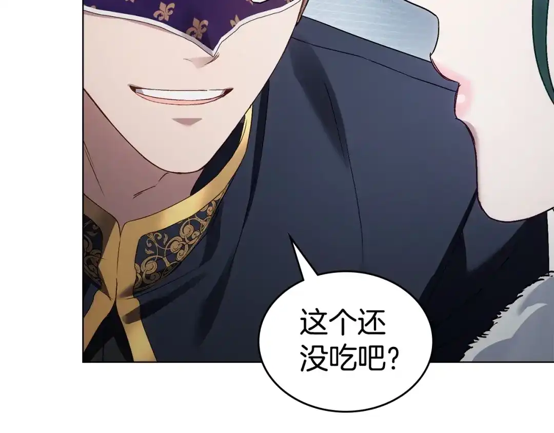 伪装上流 第76话 同一类人 第48页