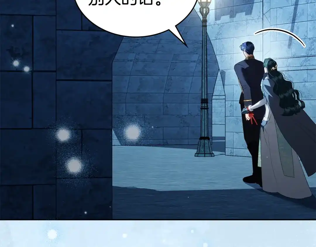 伪装上流 第76话 同一类人 第5页