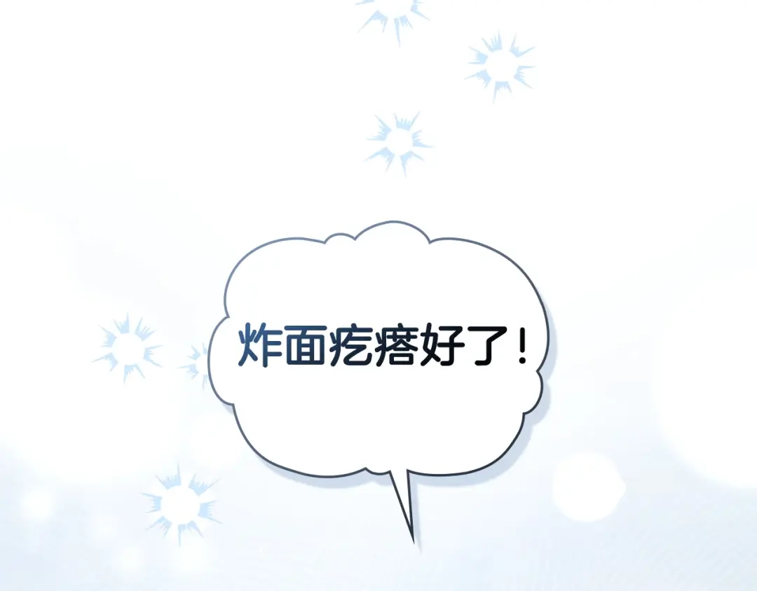 伪装上流 第76话 同一类人 第50页