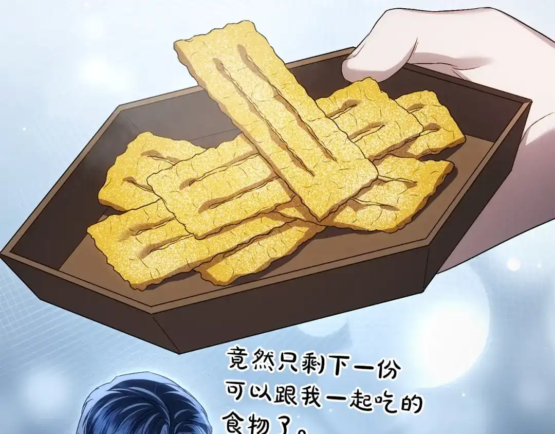 伪装上流 第76话 同一类人 第51页